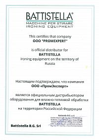 Сертификат Battistella